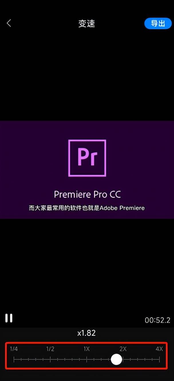 1分钟掌握视频变速效果，让你的视频快慢自若