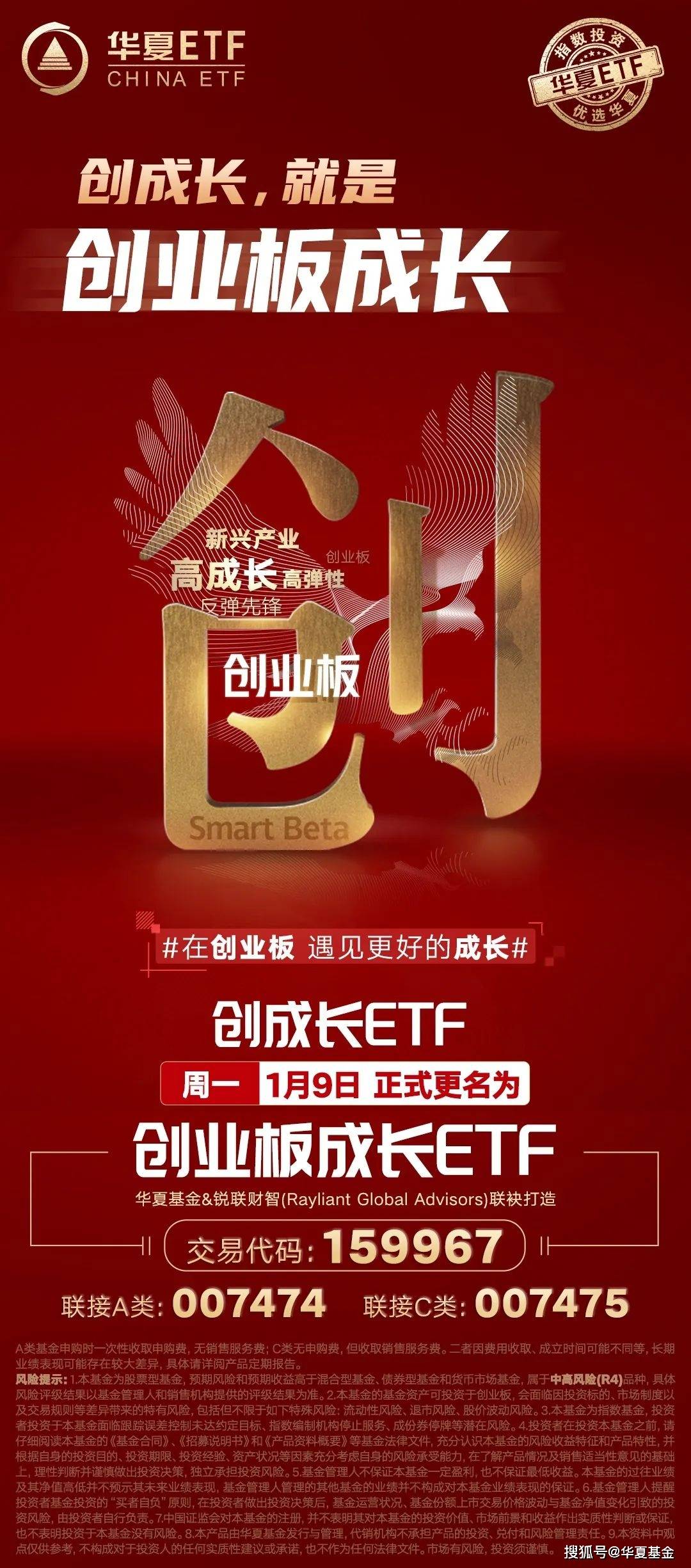 指数近三年张超70%领涨宽基，那只ETF改名了！