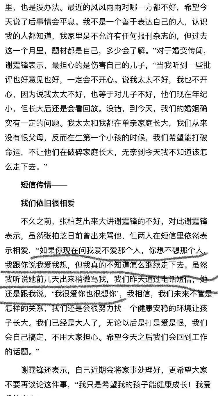 小说般的容貌，片子般的恋爱，实正的结局！《凤知莲》评论