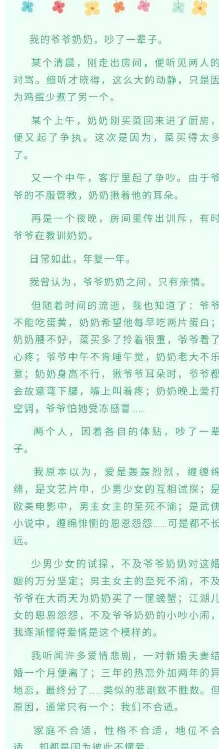 初三女生作文里大谈爱情，被老师晒到朋友圈，被纷纷点赞和转发  初三作文 第3张