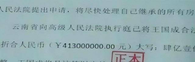 最跋扈狂的伪富豪：虚构4亿遗产，多名富婆主动投怀送抱，被判14年