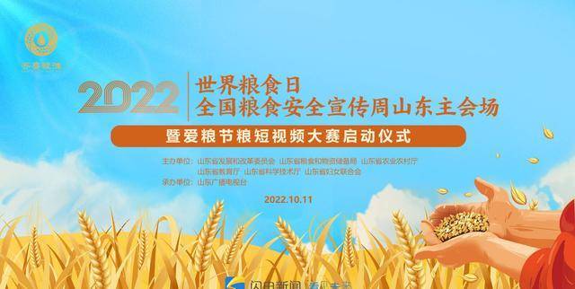 晨安山东农业农村部：全国秋粮已收成7.37亿亩完成56.4%；十年来，山东刑事案