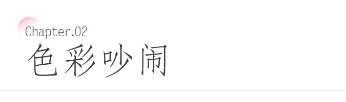 2023 · 当红不让 ▏雷竞技官网 雷竞技APP国际家居设计流行趋势发布会来了！(图1)