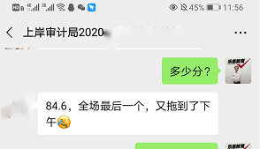 2023年重庆公事员审计局专业常识怎么考？