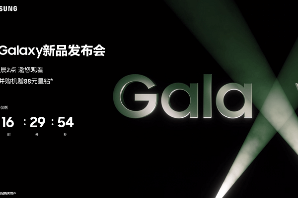 三星Galaxy S23系列官宣，2月2日凌晨2点发布，或采用2亿像素主摄