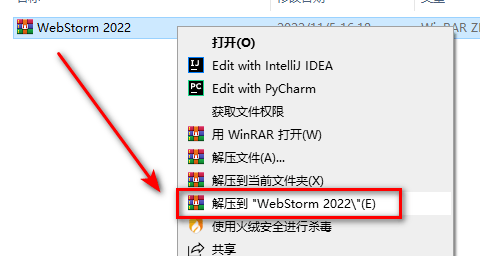 WebStorm 2022 Web前端开发东西安拆包免费下载安拆教程+激活办法