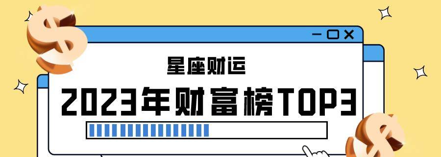 1月10日星座运势：双子座充满神往，天秤座转