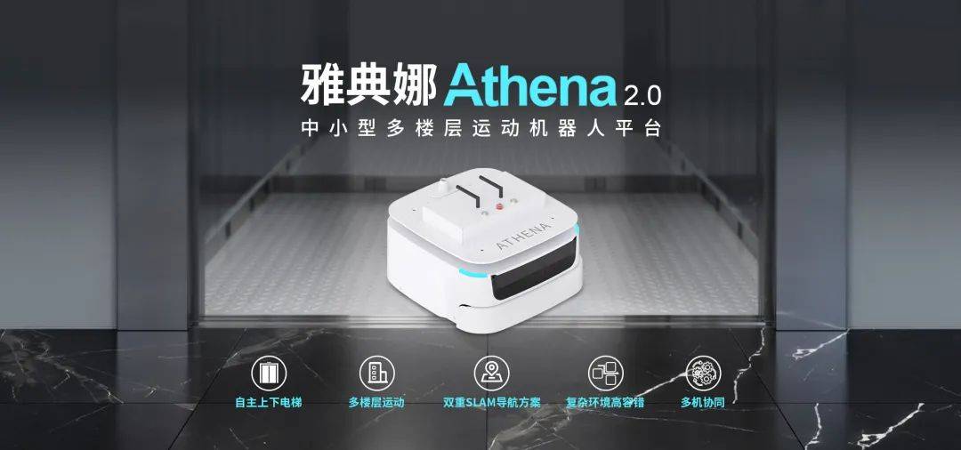 雅典娜Athena2.0机器人底盘的十八般武艺