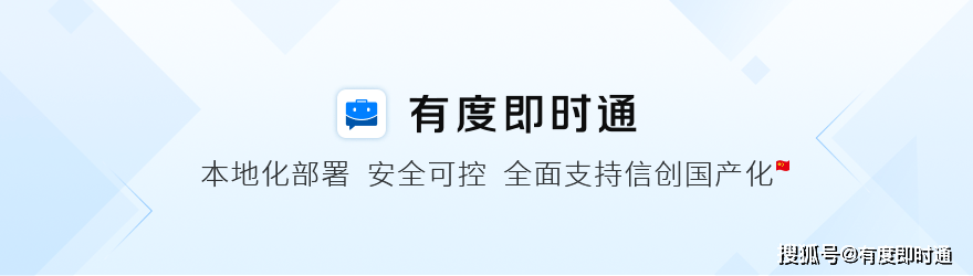 企业沟通软件都有哪些？要若何去选择？