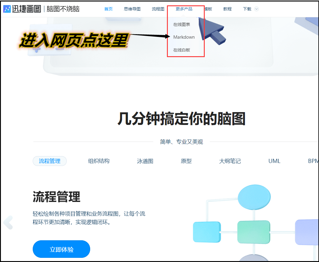 在线教学白板软件哪个好用？好用白板软件分享