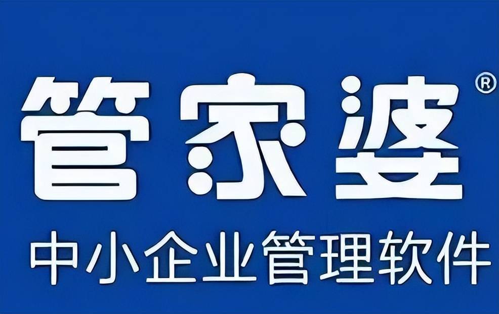 2023年仓库办理系统排行榜：秦丝、管家婆、易订货哪家强？