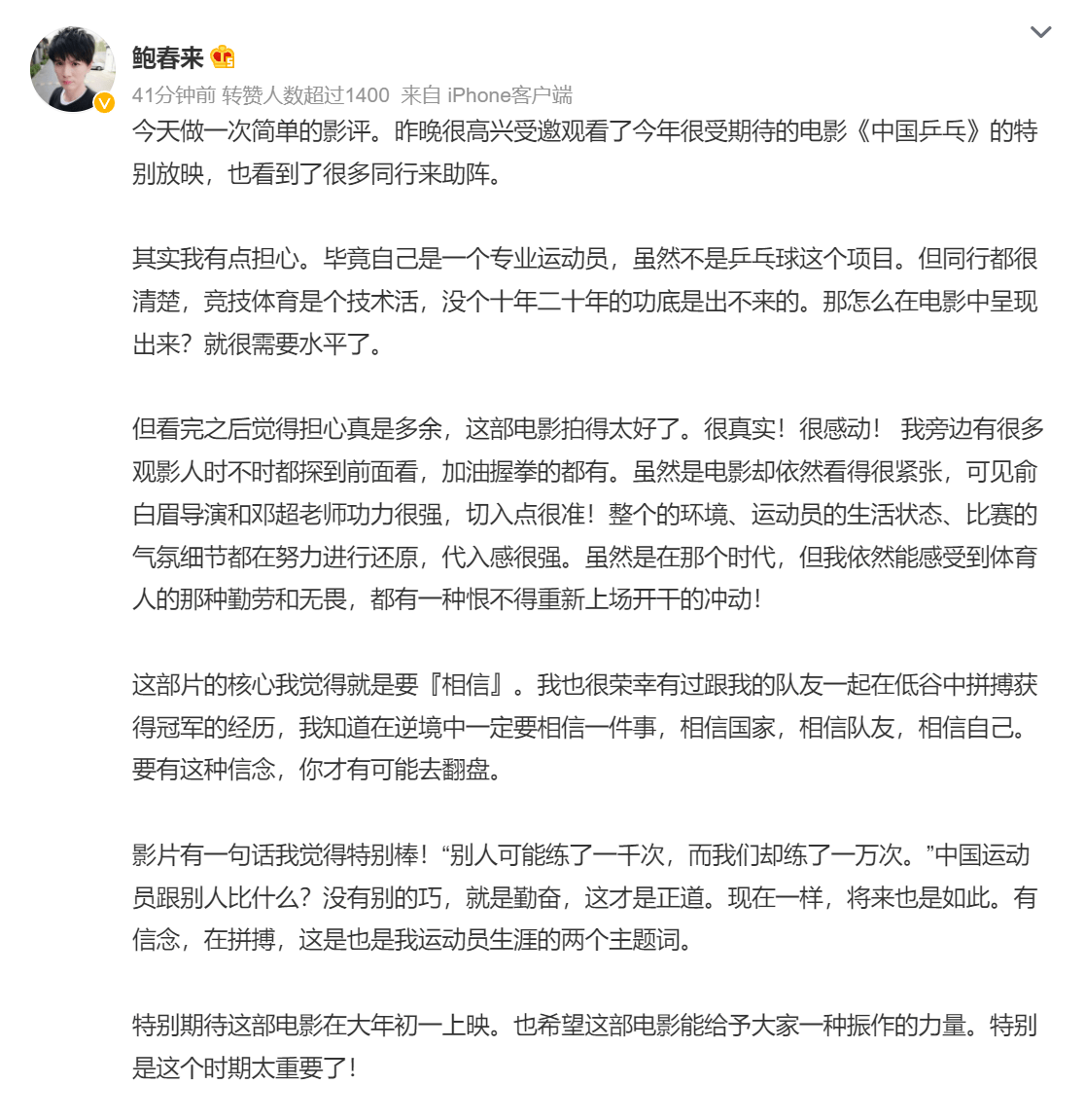 《满江红》口碑爆了！首映场不雅寡三次拍手，张艺谋被赞反转王