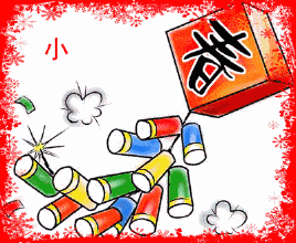 原创小年祝福语大全，小年快乐动态表情包图片
