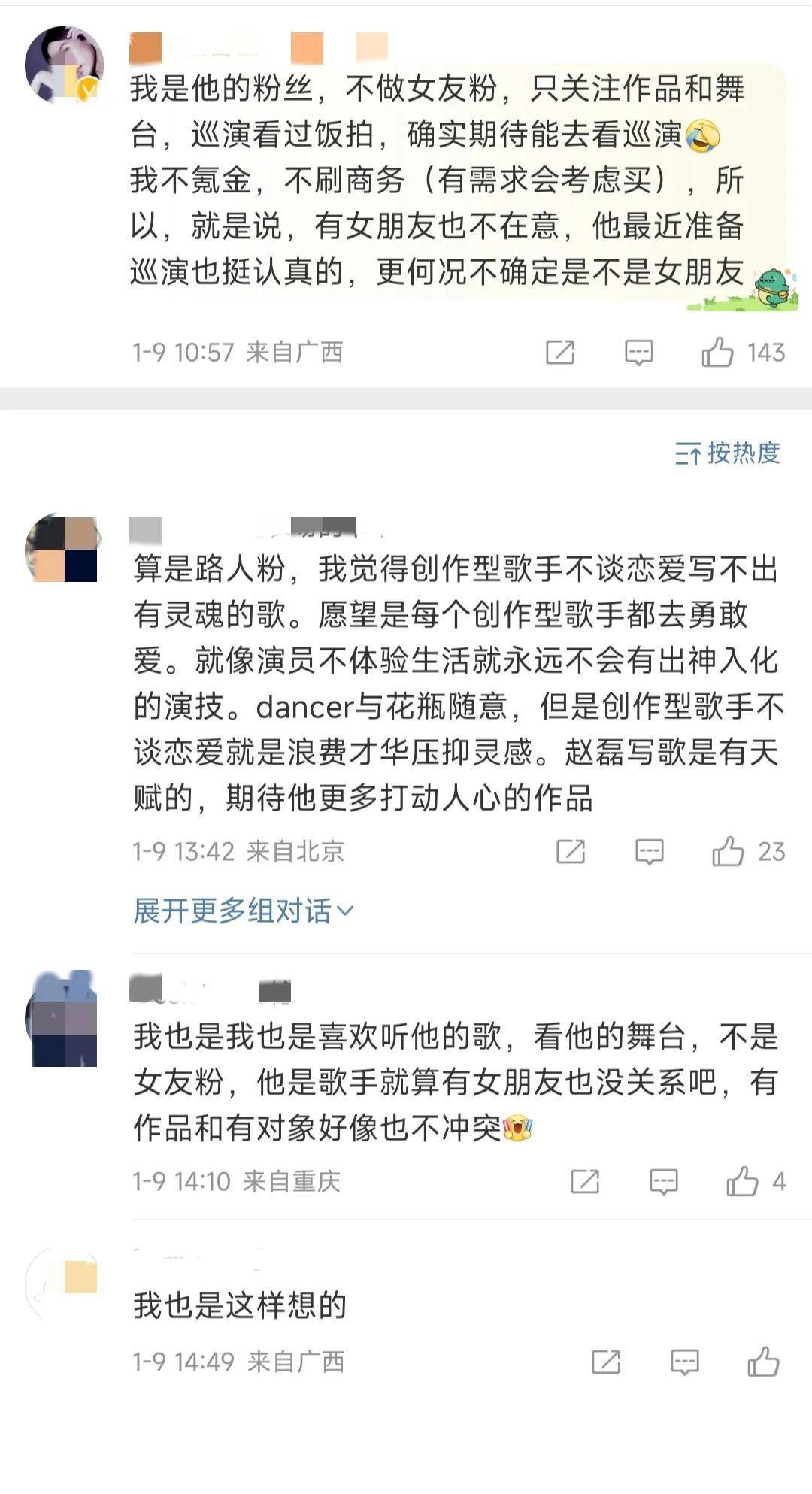 赵磊和女生一路回家，内娱对爱豆的尺度只要一般爱情，爱谈谈呗