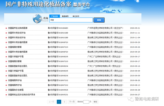 言蕾微商：工场曲供存疑，多款产物无存案，多级代办署理、拉人头违规