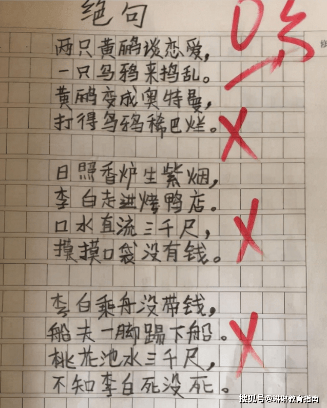 《爸爸丑的像泥巴》，小学生诗歌走红网络，字里行间都是爱意  一年级作文 第1张