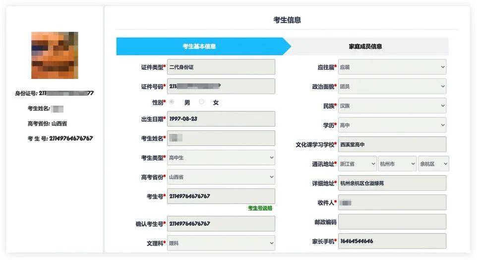 留意！中央美术学院2023年本科招生校考报名须知！