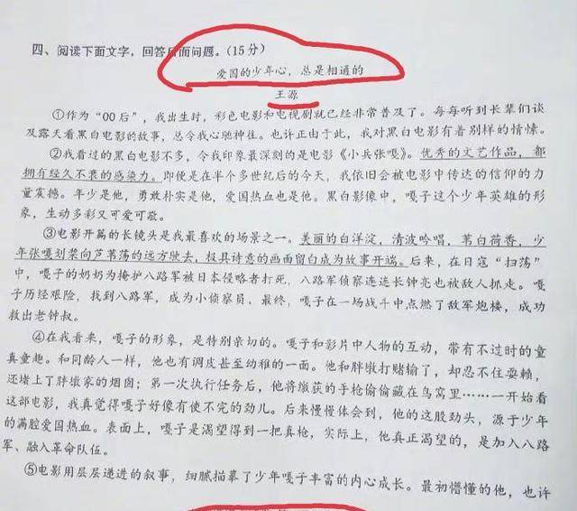 笑死，考试作文让写信拒绝王一博，并推荐肖战，脑洞真奇怪  考试作文 第1张