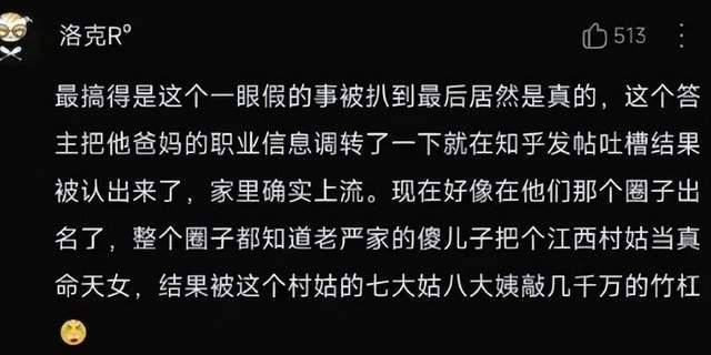 “上海严令郎”事务，结局堪比小说爽文，背后却是一场人道的博弈