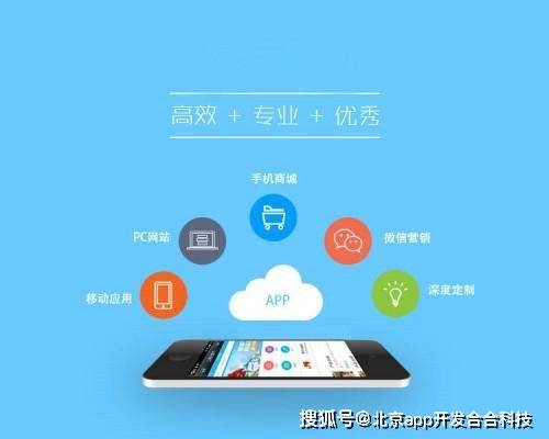 深圳app开发，有哪些是app开发公司应该具备的核心合作力