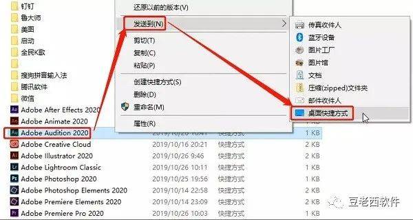 Adobe AU 2020 软件下载安拆包教程-专业的音频编纂软件--全版本AU软件下载