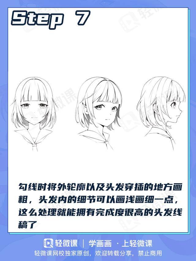 漫画头发怎么画简单又标致，画头发教程动漫人物