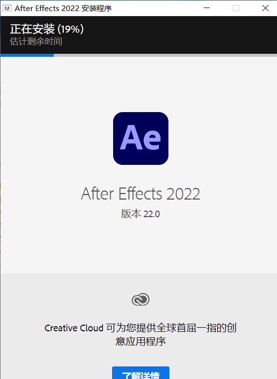 AE 2022软件下载安拆教程 ae软件下载 AE苹果下载 Adobe官朴直式版