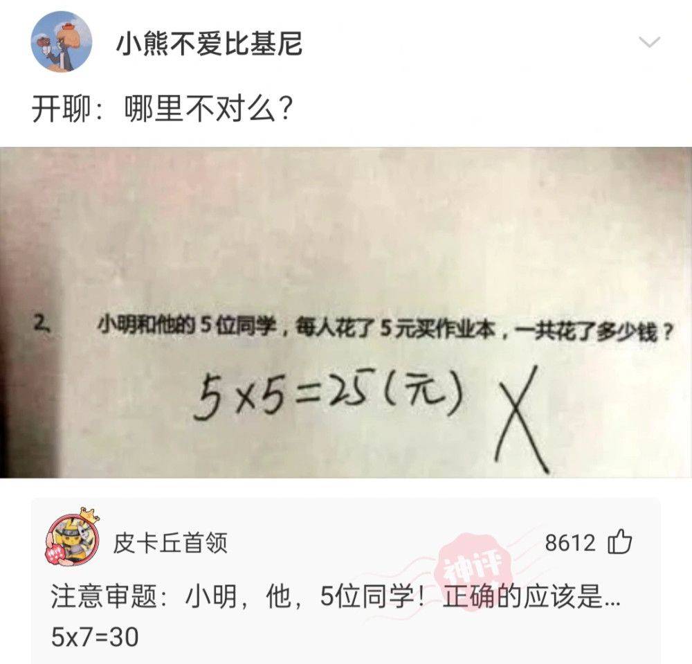 轻松一刻：那叫指桑骂槐！