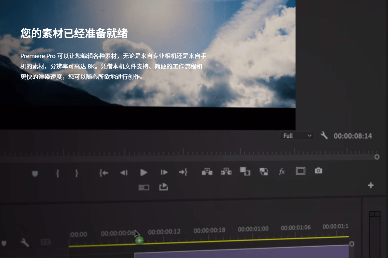 媒体视频编纂软件Pr下载：Adobe Premiere 2023中文版软件安拆激活教程