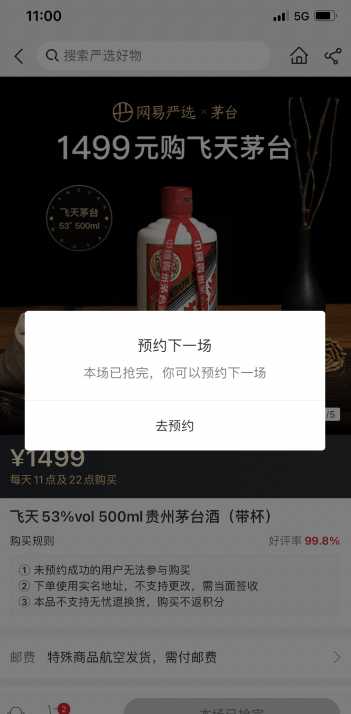 买不到茅台还吃不起冰淇淋？国酒为什么离我们越来越远？