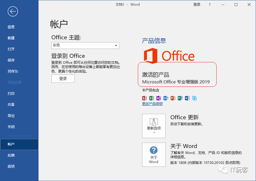 华为手机激活怎么破解教程
:微软Office2019办公软件专业增强版-office 软件全版本软件下载地址