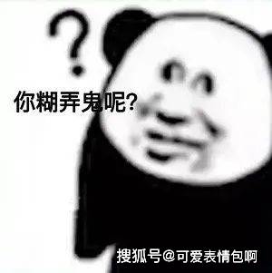 过年必备脸色包｜哎呀 我都那么大了 红包就不要了