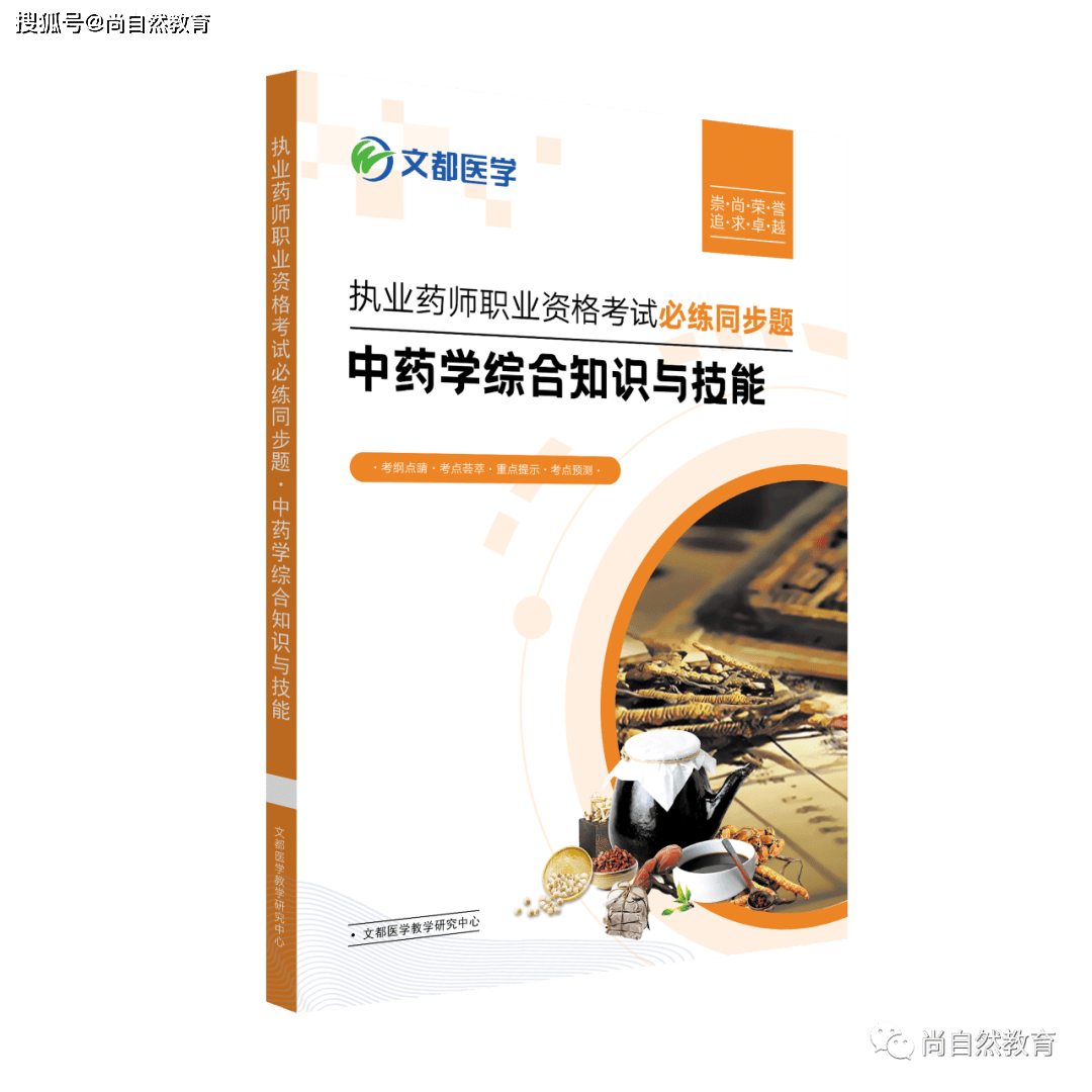 2022执业药师测验成就查询通道已正式开放