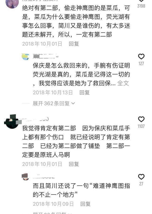 《天坑鹰猎》开播三年，官方称第二季在摆设，王俊凯文淇有望回归