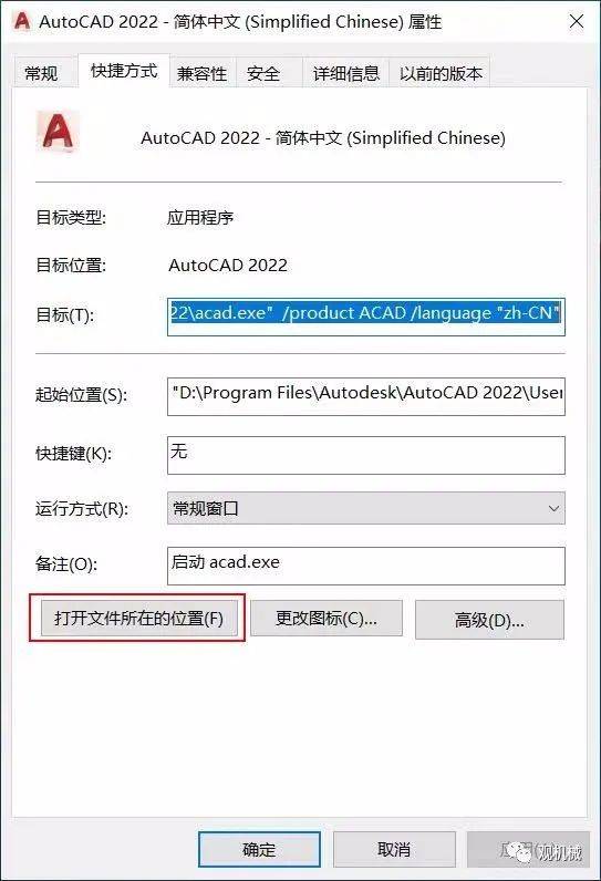 Auto CAD2021软件下载及安拆教程！-cad软件全版本下载