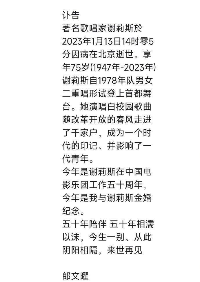 又是娱乐圈的凶讯！出名歌唱家谢丽丝因脑梗死，生前脑外伤难以医治