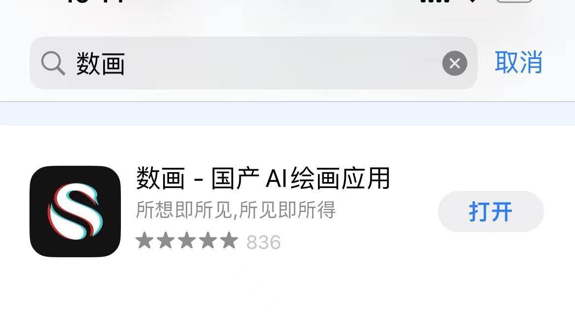 Ai绘画生成软件哪个好用？那款AI做画的二次元太精致了