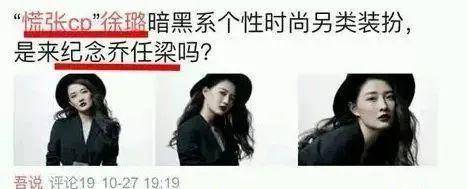 徐璐陈星旭双双被绿，那报应算谁的？