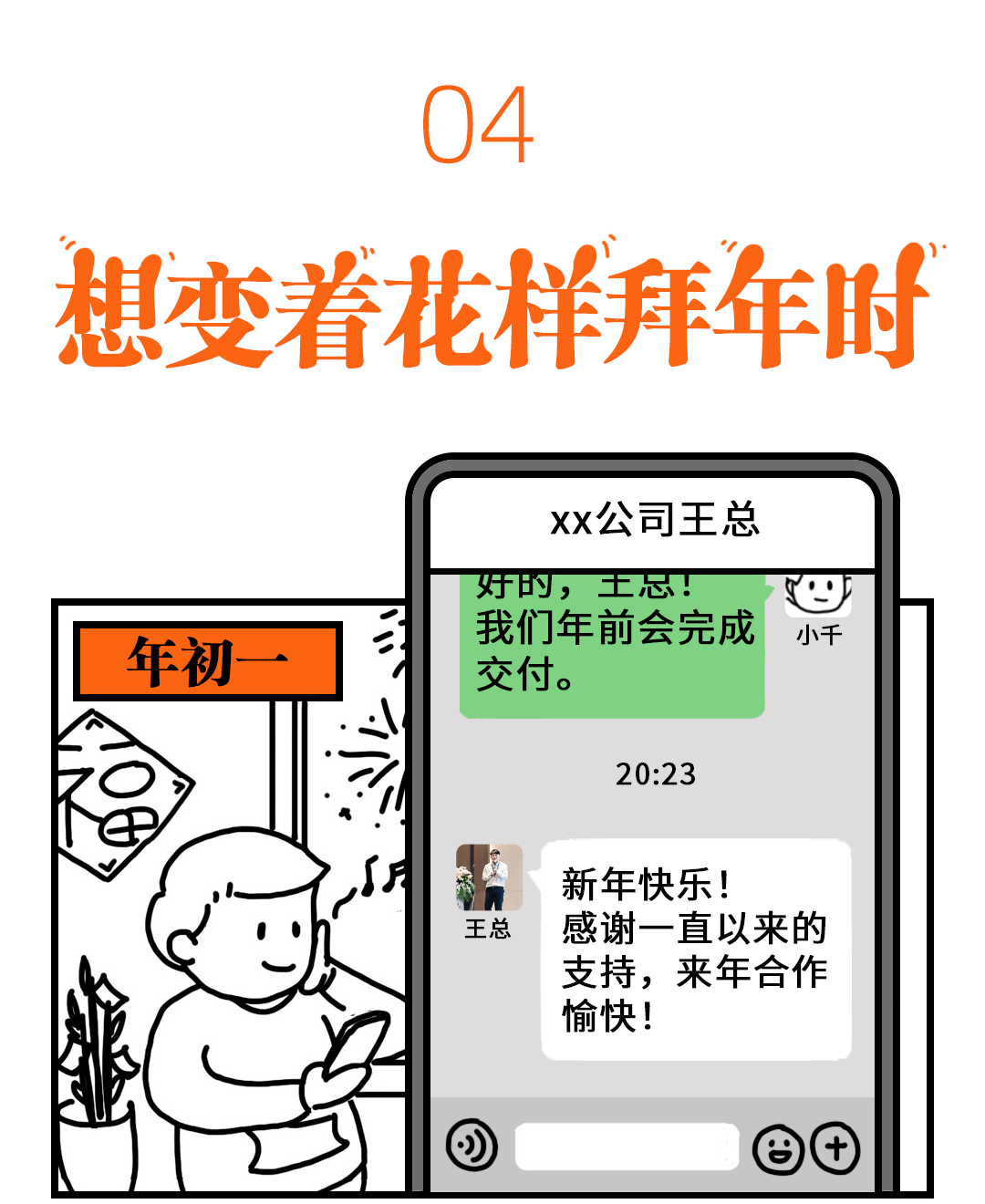 兔年限制脸色包，社恐人春节“斗图”必备