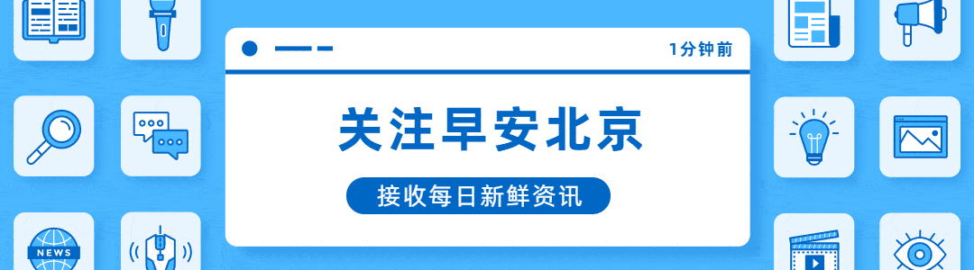 晨安北京1118：早晨有轻雾；向阳鼓舞接纳德律风、收集等办公