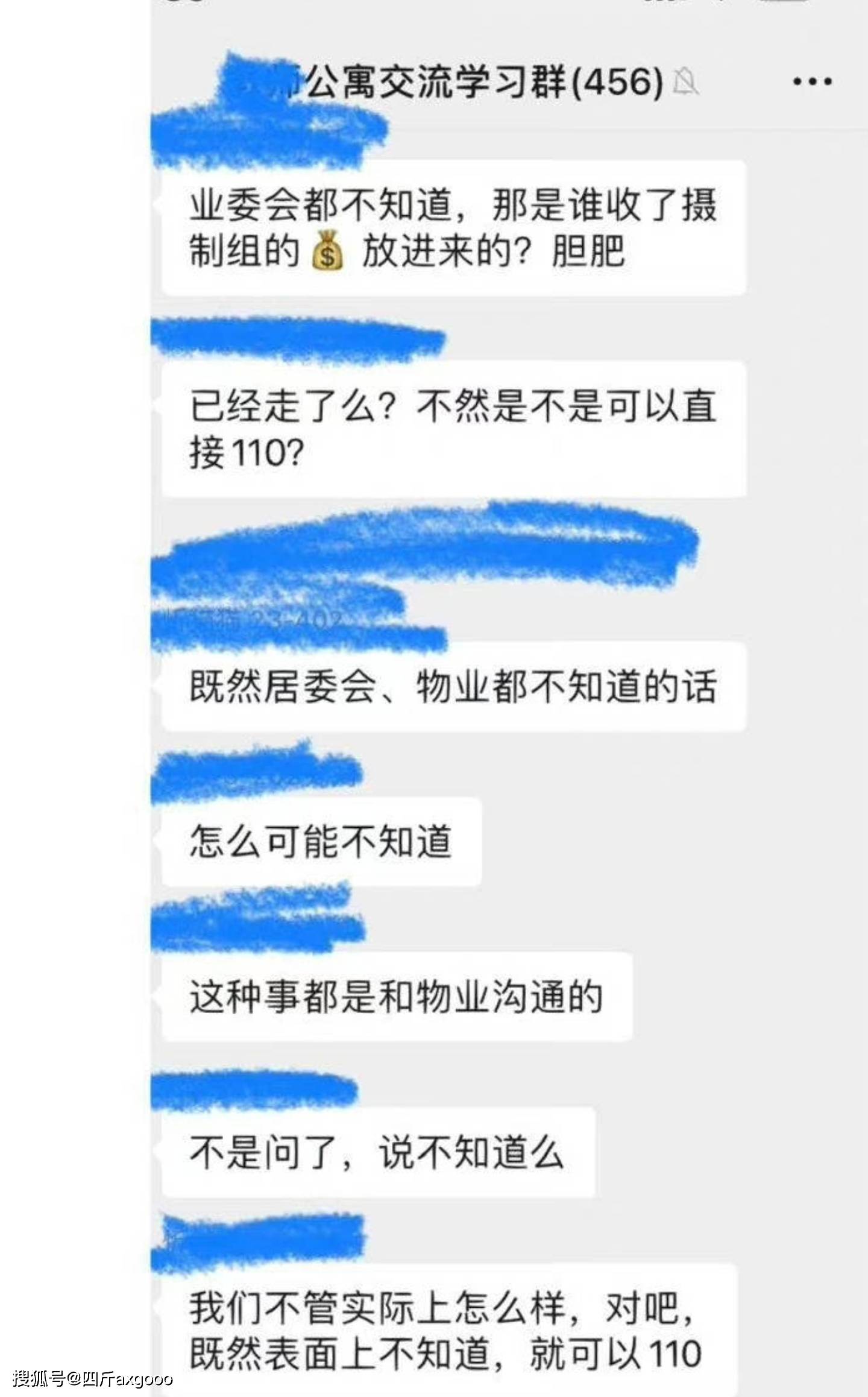 《以爱为营》剧组疑似翻车，翻窗闯私家公司，被拍后自称顶流剧组