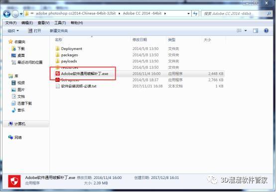 Photoshop cc 2014下载及安拆教程-PS全版本软件下载地址（包罗最新的2023）