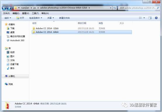 光环5简体中文下载苹果版:Photoshop cc 2014下载及安装教程-PS全版本软件下载地址（包括最新的2023）-第1张图片-太平洋在线下载
