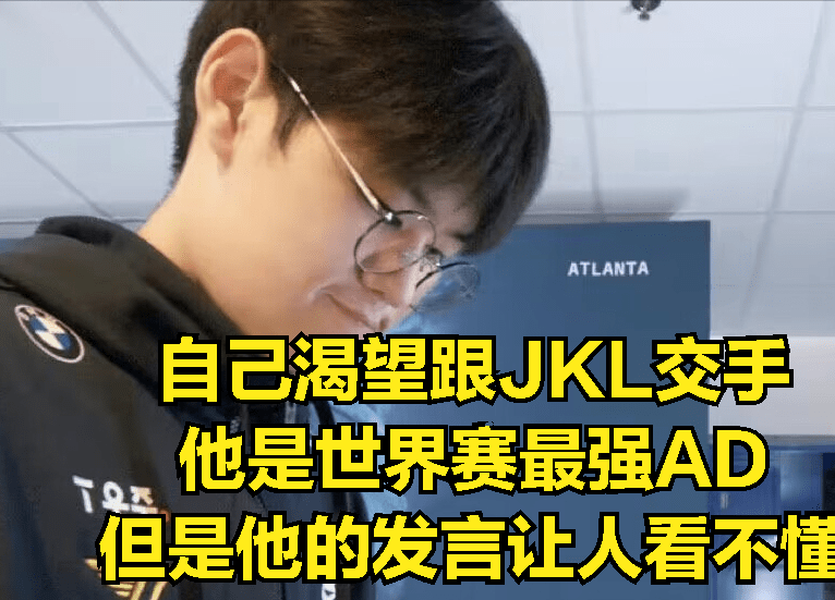 小吕布曲播吐槽JKL新圣经：职业立场差劲，UZI的夺冠欲望让我佩服