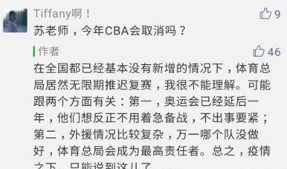 破案了，CBA重启方案为何打消？苏群给出谜底，竟和奥运有关