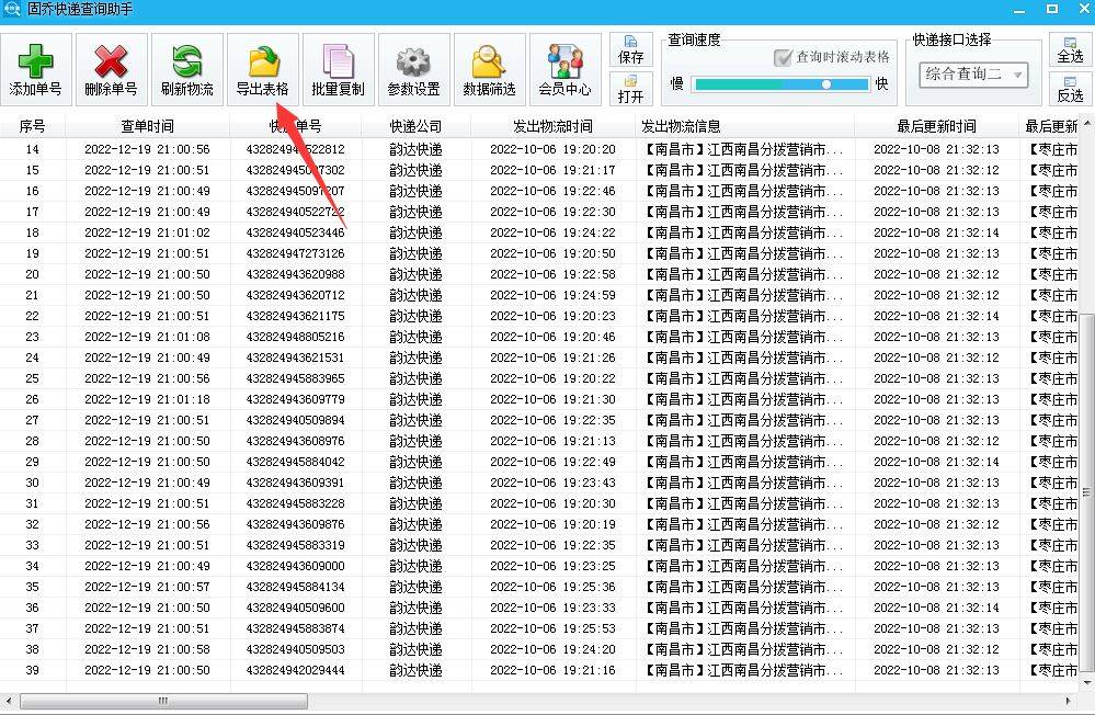 电商小白必然要晓得的软件有哪些，纯分享