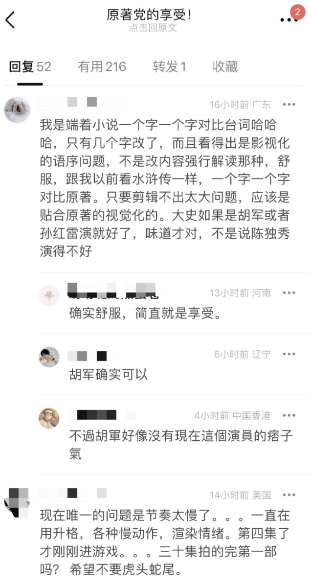 不论是不是《三体》原著粉，我赌你们城市不由得翻开那部剧！