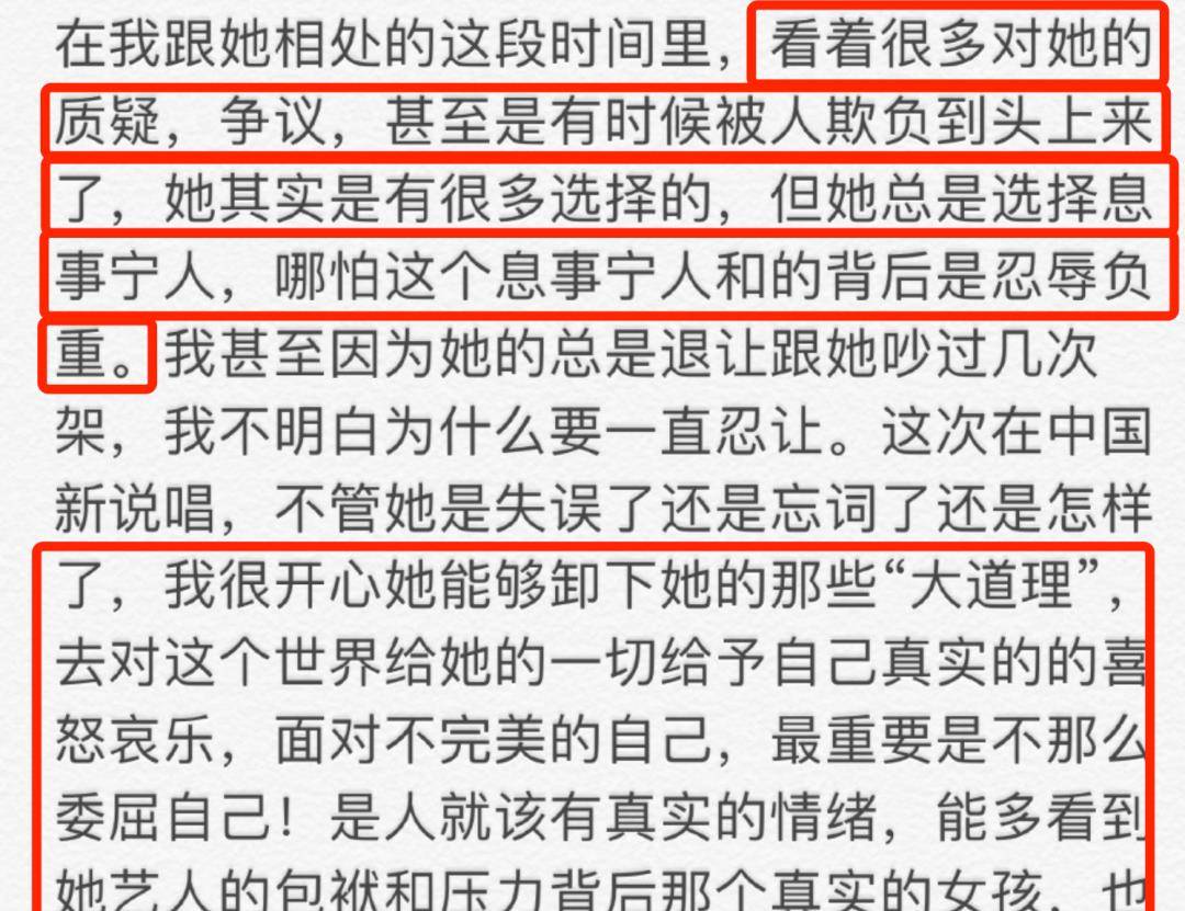 冯轲，末为他的“假拆爱”付出了代价