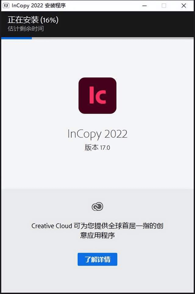 怎么让字体改变苹果版下载:Ic2022中文破解版 v17.0-Adobe InCopy 2022直装版 安装激活步骤-第6张图片-太平洋在线下载