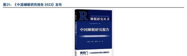 雷竞技官网 雷竞技RAYBET床垫领军企业喜临门：品牌势能向上渠道品类拓展成长可期(图17)